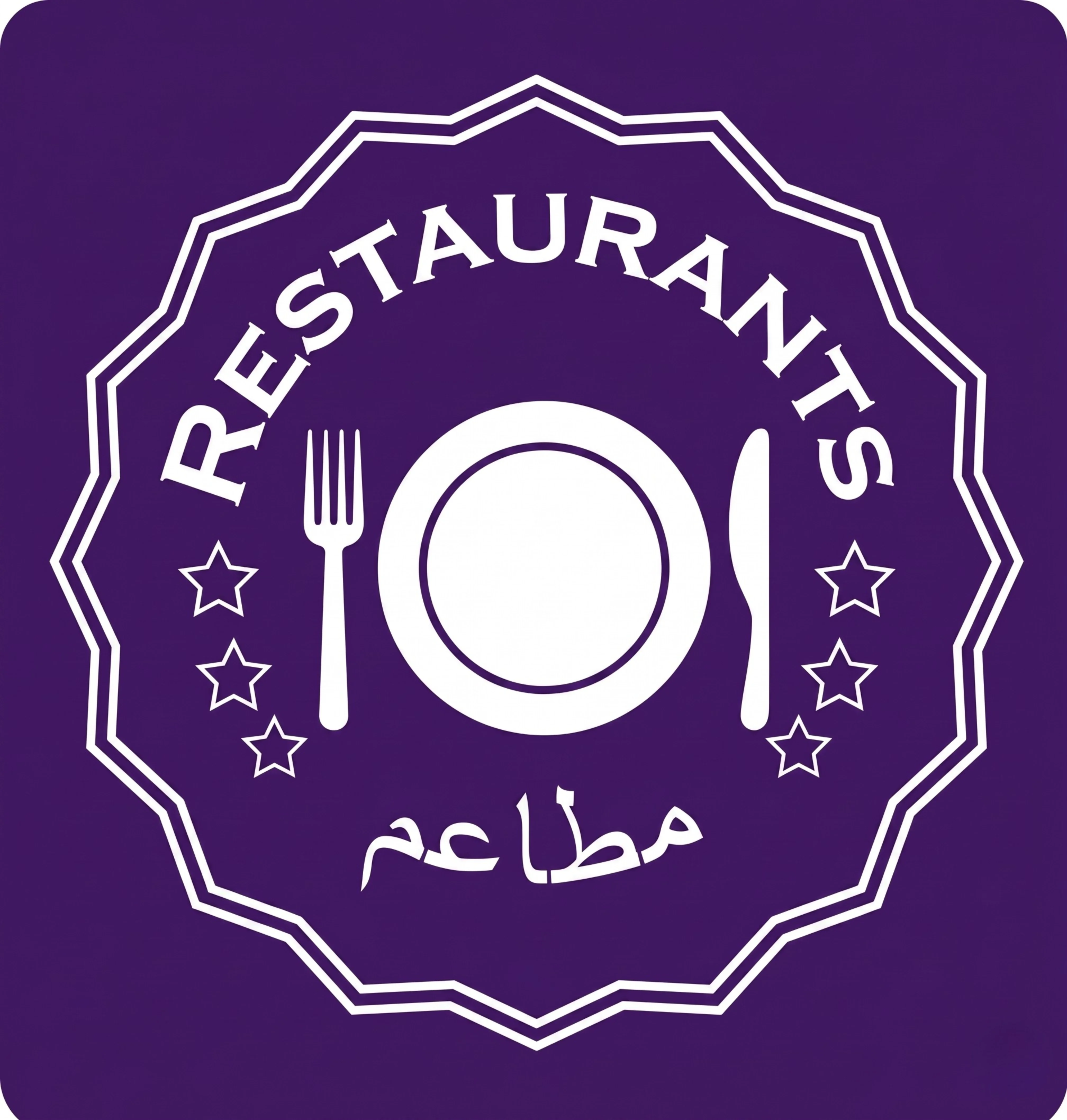 مطاعم